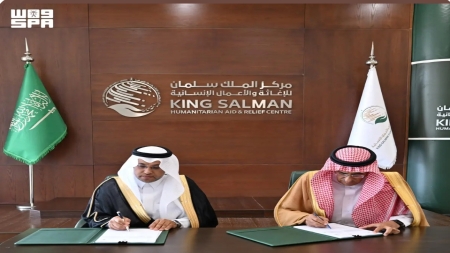 الرياض: مركز الملك سلمان للإغاثة يوقّع اتفاقية لتقديم مساعدات عاجلة للاجئين اليمنيين في جيبوتي