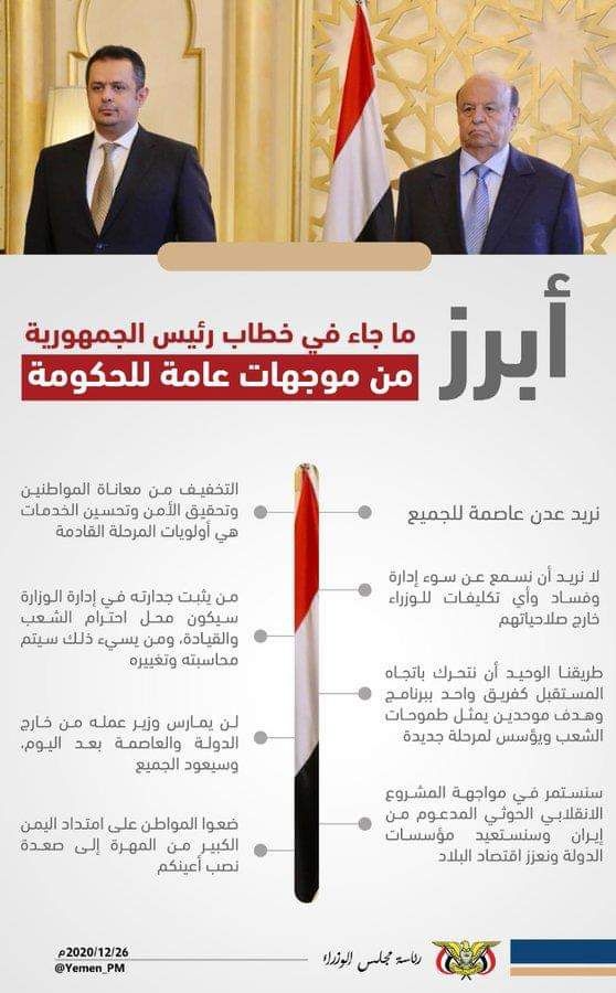 الرياض: ماهي الاجراءات التالية للحكومة اليمنية في اعقاب يمينها الدستورية؟