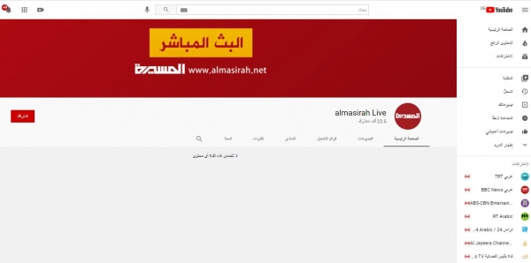 اليمن: يوتيوب يحذف قناة المسيرة الناطقة باسم جماعة الحوثيين وحسابات اخرى موالية لها