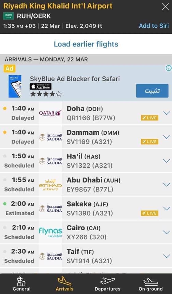 القاهرة: مراكز رصد ملاحية تظهر الغاء رحلتين على الاقل الى مطار الملك خالد الدولي في العاصمة السعودية الرياض