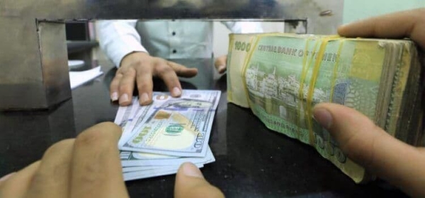 اليمن: اسعار صرف العملات الاجنبية الرئيسية مقابل الريال اليمني