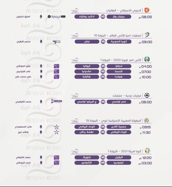 رياضة: مباريات اليوم الأحد