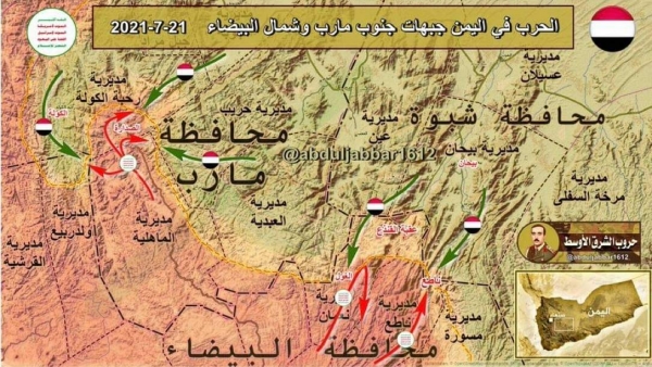 اليمن:القوات الحكومية تتلقى دعما سعوديا في البيضاء والحوثيون يشنون هجوما مضادا في مارب