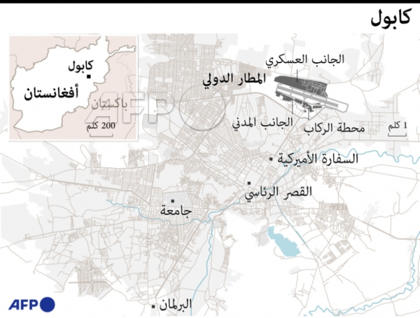 فرانس برس: انفجار في محيط مطار كابل