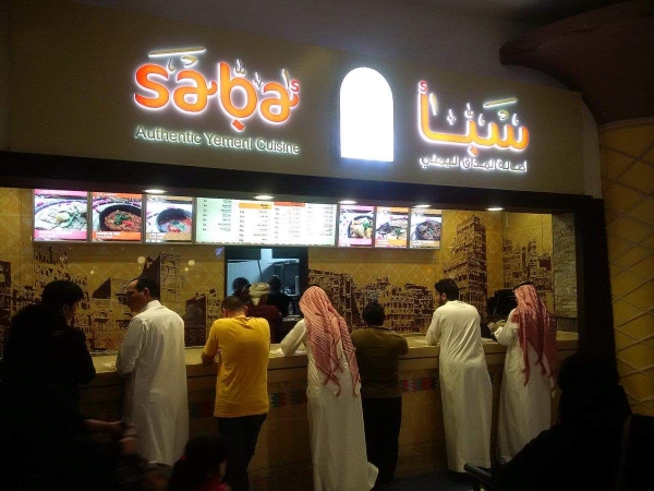 الرياض: قرارات توطين أنشطة المطاعم والمقاهي و التموينات والأسواق المركزية تدخل حيز التنفيذ