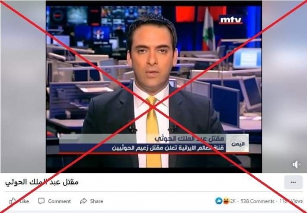 فرانس برس: الخبر المنقول عن محطة لبنانية بشأن 