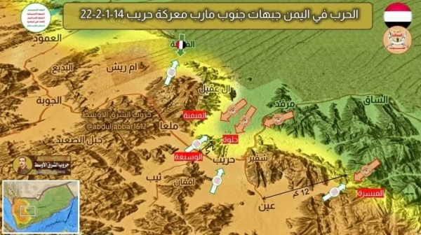 اليمن: التحالف الحكومي يعلن عن مكاسب ميدانية جديدة حول مدينة مارب
