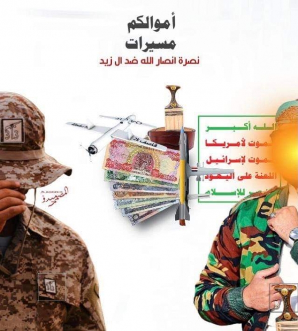 العراق: «كتائب حزب الله» وراء حملة التبرعات 