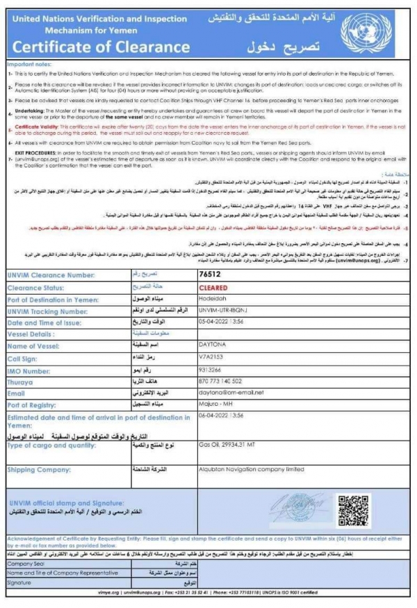 اليمن: الحوثيون يقولون ان التحالف بقيادة السعودية احتجز سفينة وقود اسعافية كانت في طريقها الى ميناء الحديدة