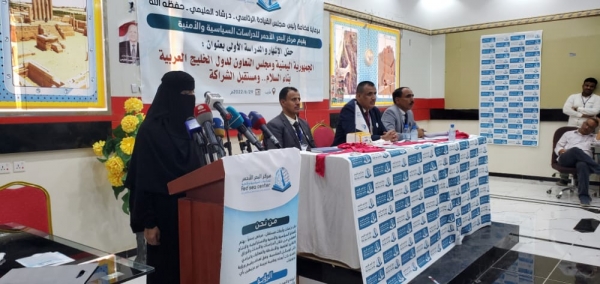 اليمن: إشهار أول مركز للدراسات السياسية والأمنية