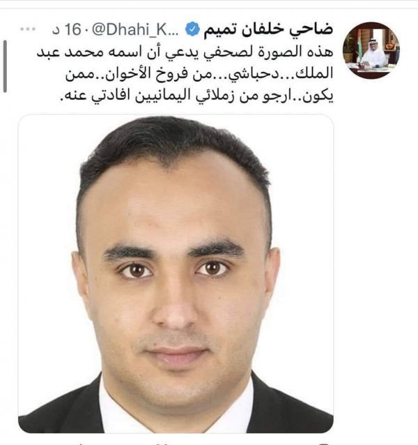 اليمن: نقابة الصحفيين تستنكر التحريض الالكتروني ضد الصحفي محمد عبدالملك