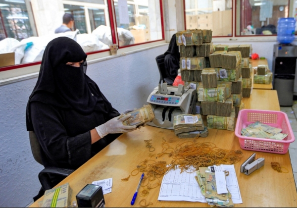 اقتصاد: مصارف اليمن في مواجهة ضغوط رقابية