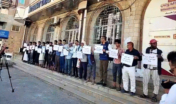اليمن: وقفة احتجاجية تطالب 