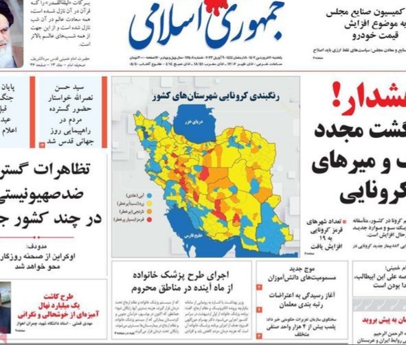 طهران: صحيفة ايرانية.. 