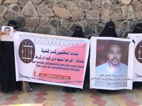 اليمن: رابطة حقوقية تندد باستمرار التجاهل الحكومي والأممي والدولي لقضية 60 مخفياً قسرياً منذ أعوام