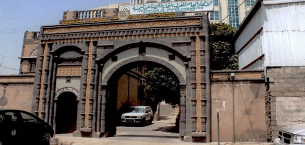اليمن: الاتحاد العام للغرفة التجارية يتهم جماعة الحوثيين بالامعان في ممارساتها التعسفية تجاه القطاع الخاص