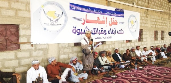 اليمن: الاعلان عن تشكيل حلف أبناء وقبائل شبوة في مؤشر على تصاعد حدة الاستقطابات جنوبي البلاد