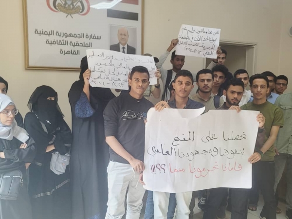 القاهرة: طلاب اليمن يشكون من 