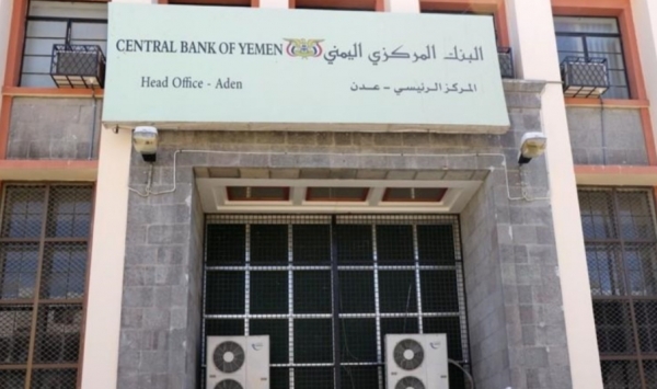 اليمن: مزاد بنكي لبيع 60 مليون دولار