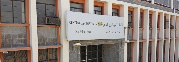 اليمن: البنك المركزي في عدن يحذر من تداول العملة المزورة الصادرة عن فرع صنعاء الخاضع لسلطة الحوثيين