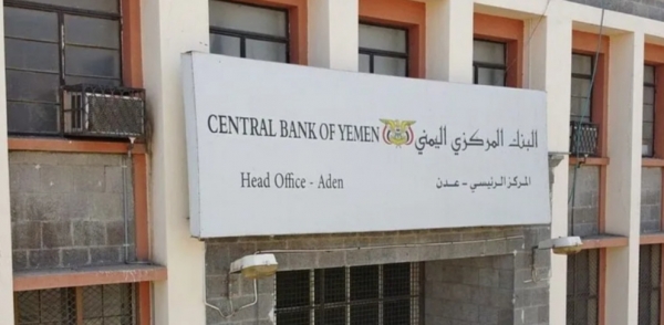 اليمن: فريق اقتصادي يقدم رؤية للحد من الانقسام النقدي في اليمن
