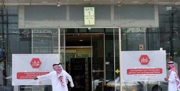 الرياض: 40 إصابة في حالة تسمم جديدة في السعودية