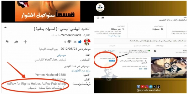 اليمن: أيوب طارش ينفي امتلاكه حقوق ملكية النشيد الوطني