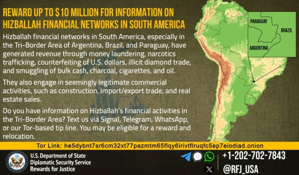 واشنطن: مكافأة أمريكية بـ10 ملايين دولار مقابل معلومات عن الشبكات المالية لحزب الله في أمريكا الجنوبية