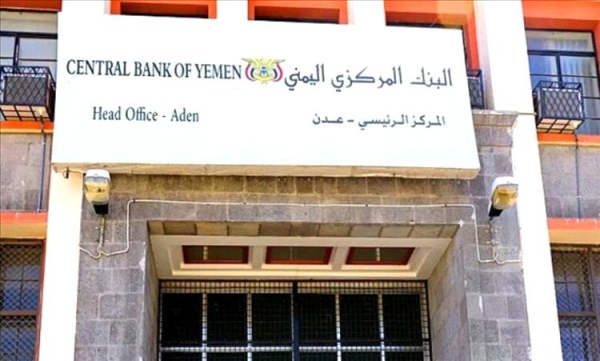 اليمن: البنك المركزي ينفي 