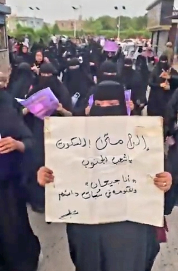 اليمن: أنباء عن اعتداءات طالت محتجات في تظاهرة نسوية بعدن