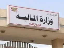 اليمن: وزارة المالية تعلن استكمال تعزيزات مرتبات إبريل ومايو تمهيدًا لصرفها قبل عيد الأضحى