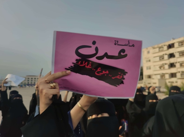 بيروت: مرصد حقوقي يدعو الى فتح تحقيق عاجل في الاعتداءات التي استهدفت الاحتجاجات النسوية في عدن