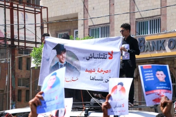 اليمن: إحالة مدير قسم شرطة في تعز إلى السجن على ذمة مقتل الطفل مرسال