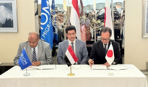 الرياض: منحة يابانية بقيمة 2.5 مليون دولار لدعم التدريب المهني للشباب في اليمن