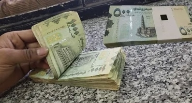 تحليل: مذبحة المضاربين.. لماذا تحسن سعر الريال اليمني؟