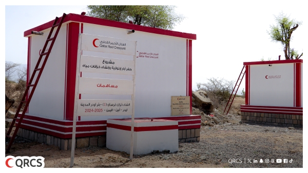 الدوحة: 
