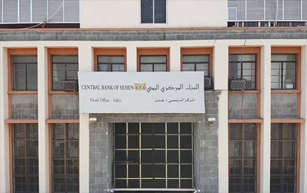 اليمن: البنك المركزي بعدن يوقف ترخيصي منشأة وفرع شركة صرافة وإغلاقهما