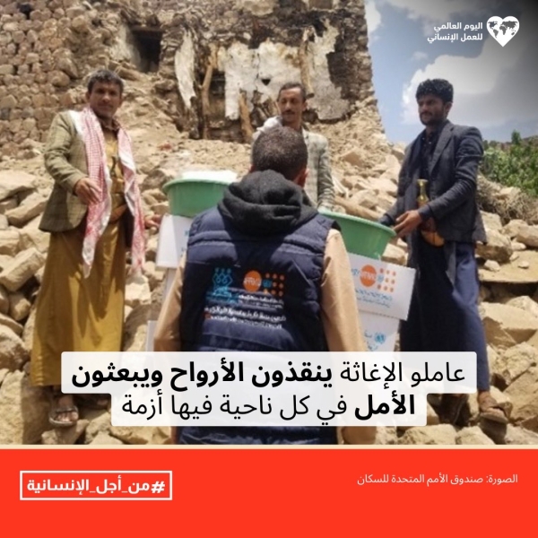 اليمن: 