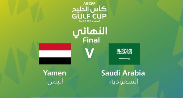 رياضة: اليمن يواجه السعودية غداً في نهائي كأس الخليج للشباب تحت 20 عاماً
