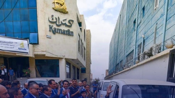 اليمن: شركة 
