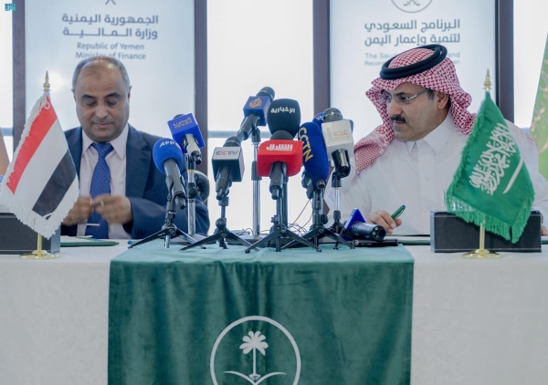 الرياض: السعودية ستقدم دعم للحكومة اليمنية بنحو 368 مليون دولار