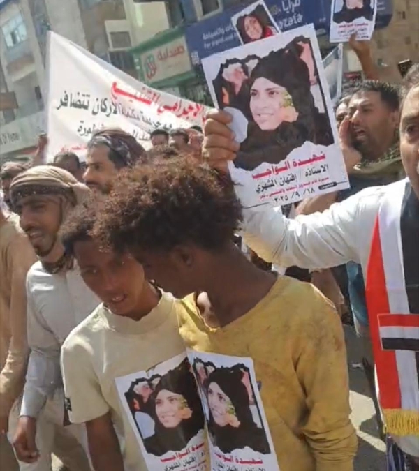 اليمن: مسيرة غضب مرتقبة في تعز للمطالبة بالعدالة في قضية اغتيال المشهري
