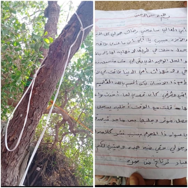 اليمن: ابتزاز ينهي حياة فتاة بالحديدة ويشعل غضب الأهالي ضد الحوثيين
