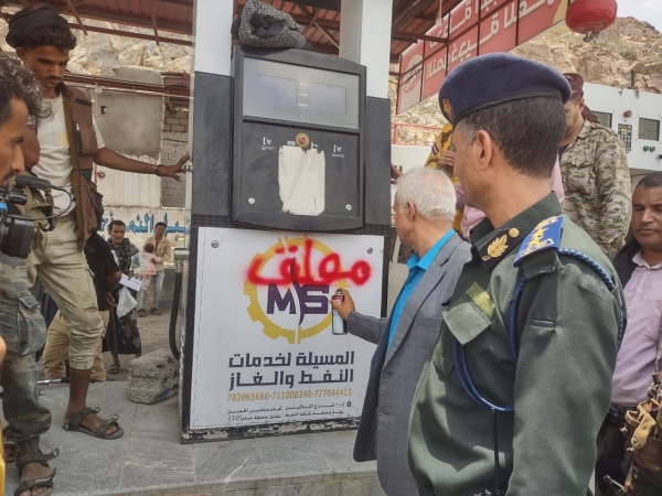 اليمن: محافظ تعز يوجّه بإزالة محطات الغاز والبترول المخالفة وتشديد إجراءات الترخيص