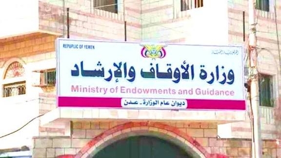 اليمن: وزارة الأوقاف تعلن بدء تطبيق اشتراطات اللياقة الطبية للراغبين في أداء الحج