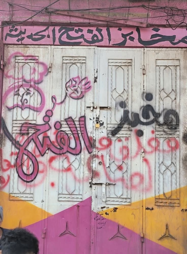 اليمن: إضراب شامل يغلق مخابز تعز احتجاجاً على قرار البيع بالميزان