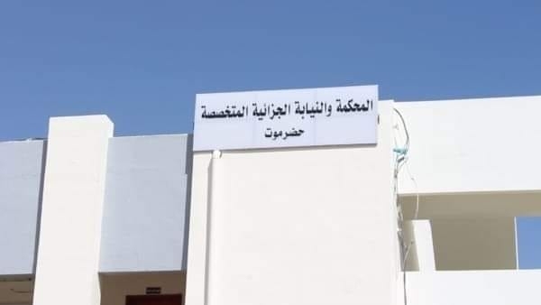 اليمن: المحكمة الجزائية في حضرموت تقضي بإعدام 6 إيرانيين أدينوا بتهريب 3 أطنان من المخدرات من إيران