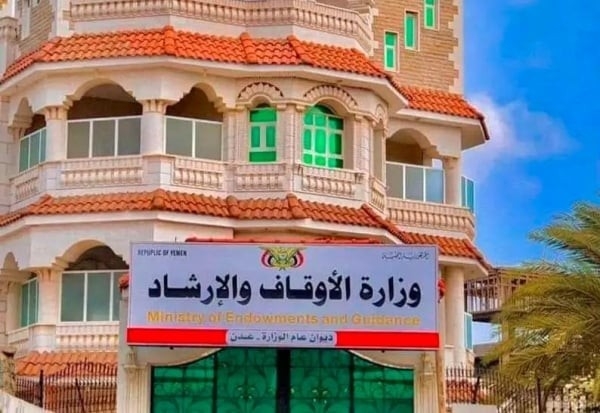 اليمن: