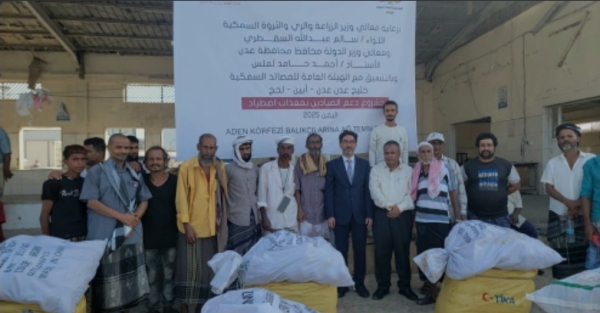 اليمن: دعم 40 صياداً في عدن بمعدات صيد بتمويل تركي