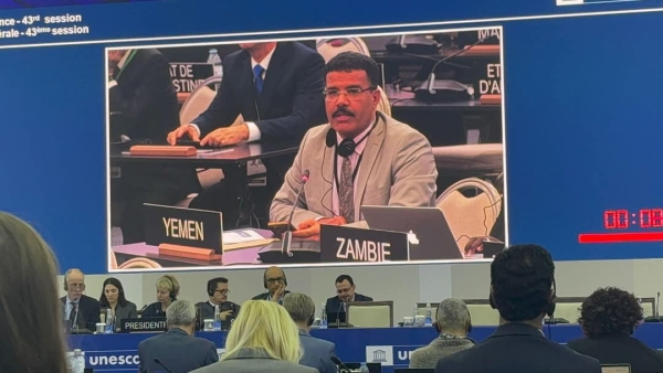 سمرقند: اليونسكو تصادق على قرار لدعم التعليم وصون التراث الثقافي والإعلام في اليمن